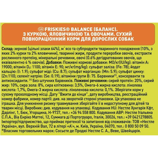 Сухий корм Friskies Dog Balance для собак з куркою й овочами 10 кг Friskies – купити зі знижкою %