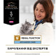 Сухий корм для котів Pro Plan Veterinary Diets NF Renal Function Care 5 кг Pro Plan Veterinary Diets – купити зі знижкою %