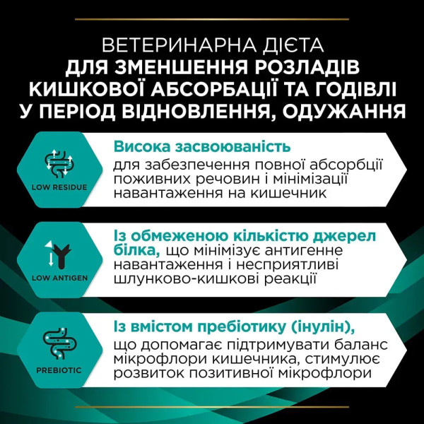 Сухий корм для котів Pro Plan Veterinary Diets EN Gastrointestinal 5 кг Pro Plan Veterinary Diets – купити зі знижкою %