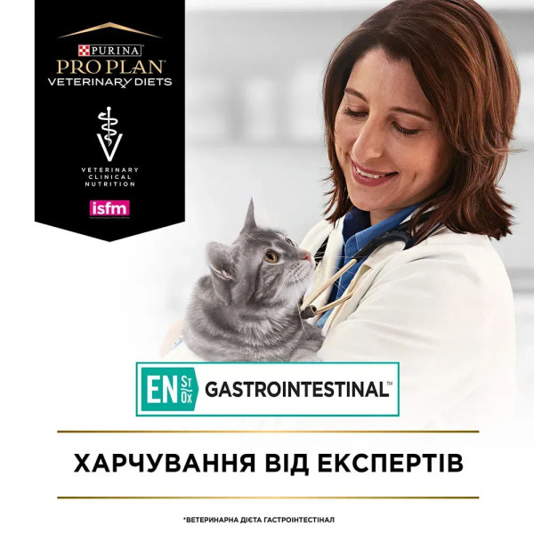 Сухий корм для котів Pro Plan Veterinary Diets EN Gastrointestinal 5 кг Pro Plan Veterinary Diets – купити зі знижкою %