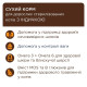 Сухий корм для стерилізованих котів Club 4 Paws Premium 2 кг - індичка Club 4 Paws – купити зі знижкою %