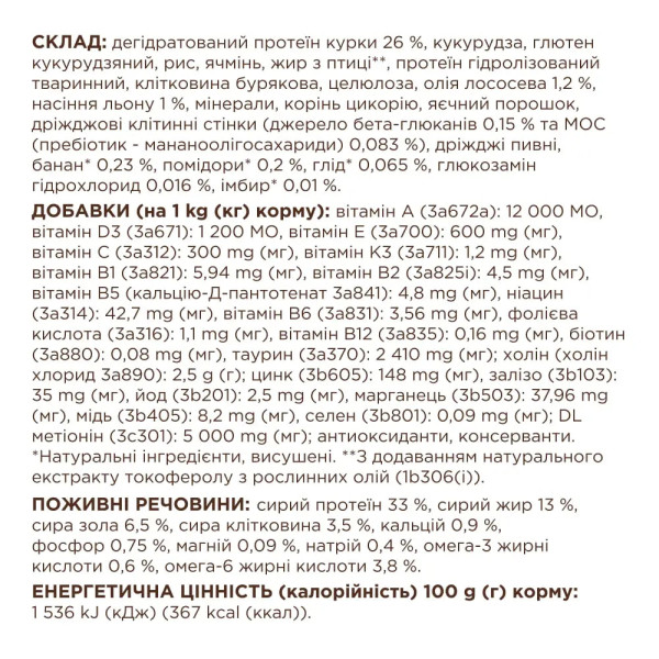 Сухий корм для котів віком 7+ Клуб 4 Лапи Premium 14 кг - курка Club 4 Paws – купити зі знижкою %