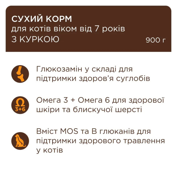 Сухий корм для котів віком 7+ Клуб 4 Лапи Premium 14 кг - курка Club 4 Paws – купити зі знижкою %