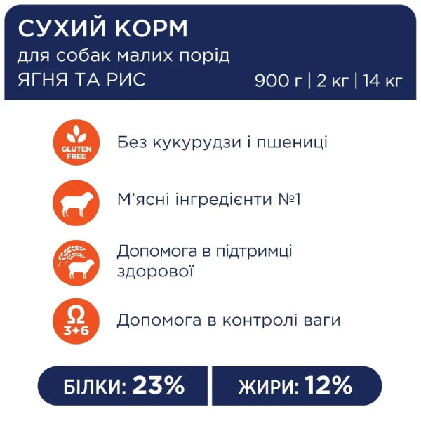 Сухий корм для собак малих порід Club 4 Paws Premium 2 кг (ягня) Club 4 Paws – купити зі знижкою %