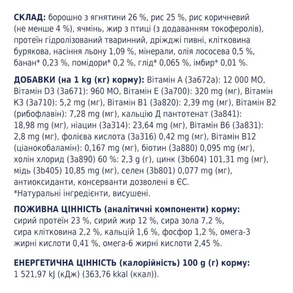 Сухий корм для собак малих порід Club 4 Paws Premium 2 кг (ягня) Club 4 Paws – купити зі знижкою %
