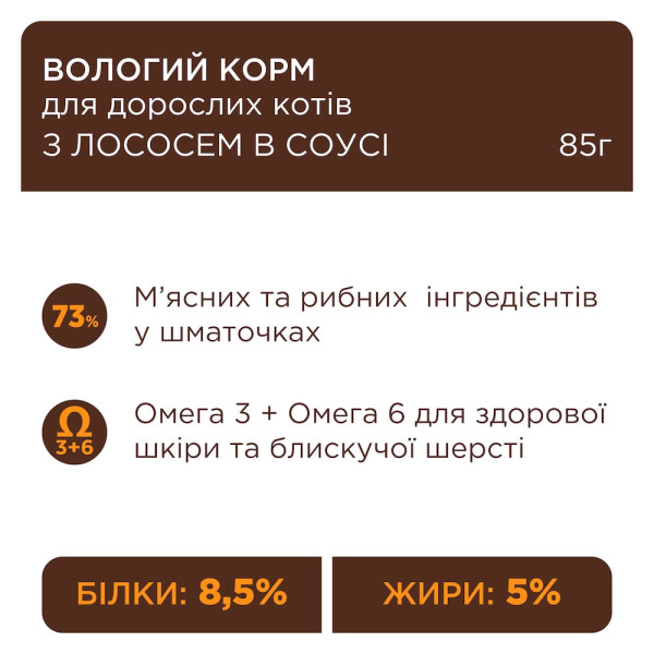 Вологий корм для котів Club 4 Paws Premium 85 г (24 шт упаковка) (лосось в соусі) Club 4 Paws – купити зі знижкою %