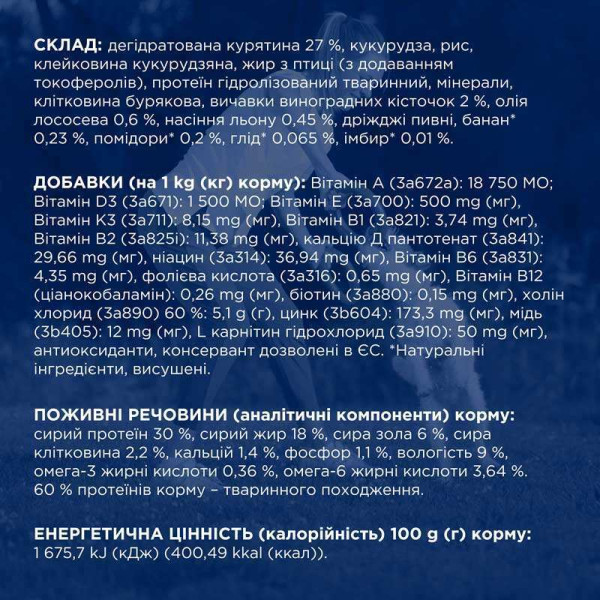 Сухий корм для собак Club 4 Paws Adult Active Small Breeds 5 кг - курка Club 4 Paws – купити зі знижкою %