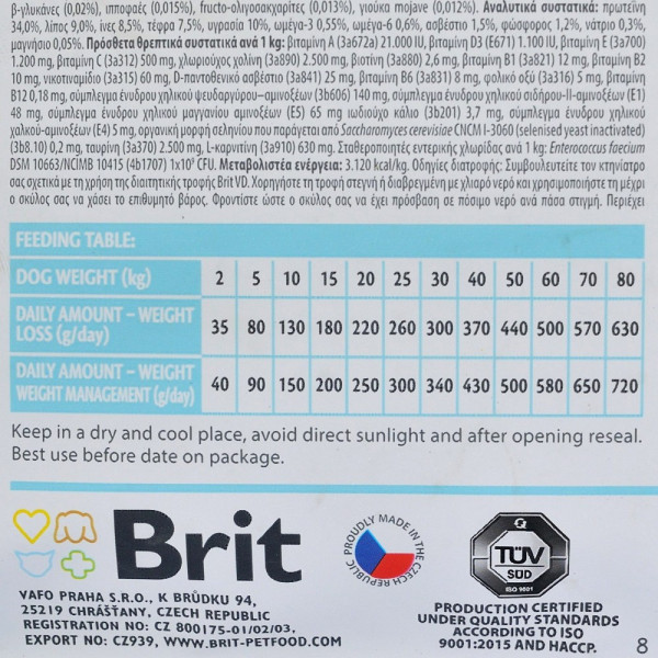 Brit GF VetDiet Dog Obesity сухий корм для собак при схудненні 2кг Brit VetDiets – купити зі знижкою %