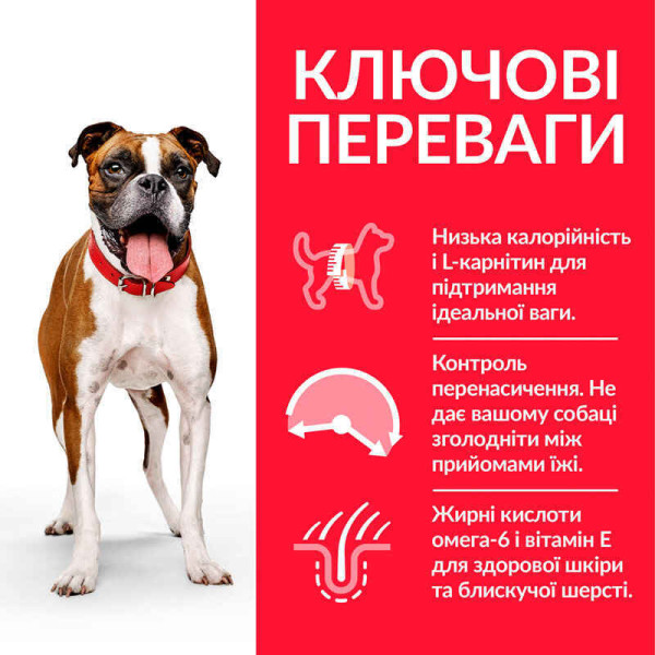 Сухой корм для собак Hill’s Science Plan Adult Light Medium Breed 14 кг - курица Hills – купить со скидкой