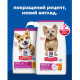 Сухой корм для собак Hill’s Science Plan Adult Small&Mini 6 кг - ягненок и рис Hills – купить со скидкой