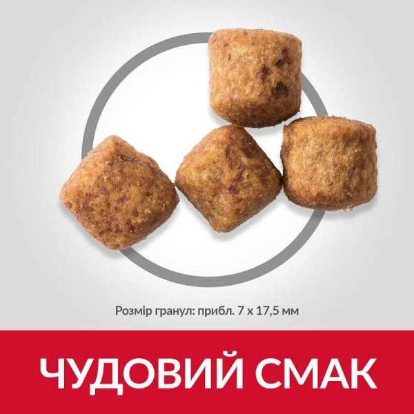 Сухой корм для собак Hill’s Science Plan Adult Light Large Breed 14 кг - курица Hills – купить со скидкой