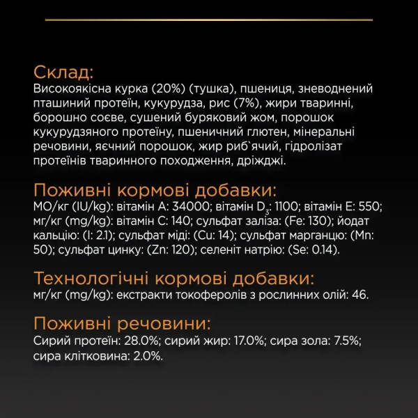 Сухой корм для взрослых собак мелких пород Pro Plan Adult Small & Mini 3 кг - курица Pro Plan – купить со скидкой