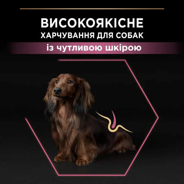Сухой корм для собак Purina Pro Plan Small & Mini Sensitive 3 кг - лосось Pro Plan – купить со скидкой