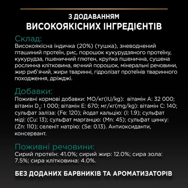 Purina Pro Plan Sterilised Сухой корм с индейкой для стерилизованных кошек, 1,5 кг Pro Plan – купить со скидкой