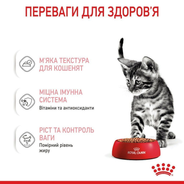 Вологий корм для кошенят Royal Canin Kitten Sterilised Gravy pouch 85 г (1 упак 12 шт) Royal Canin – купити зі знижкою %