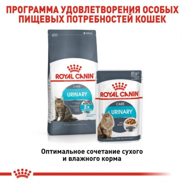 Royal Canin Urinary Care сухий корм для котів 10 кг Royal Canin – купити зі знижкою %