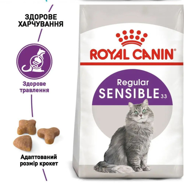 Сухий корм для котів Royal Canin Sensible 2 кг Royal Canin – купити зі знижкою %