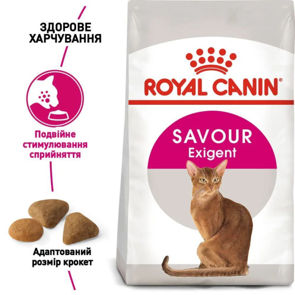 Сухий корм для котів Royal Canin Exigent Savour 2 кг Royal Canin – купити зі знижкою %