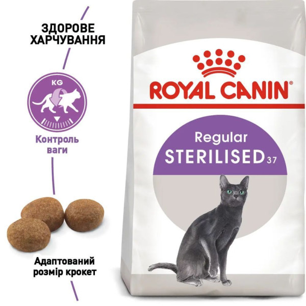 Сухий корм для котів Royal Canin Sterilised 4 кг Royal Canin – купити зі знижкою %