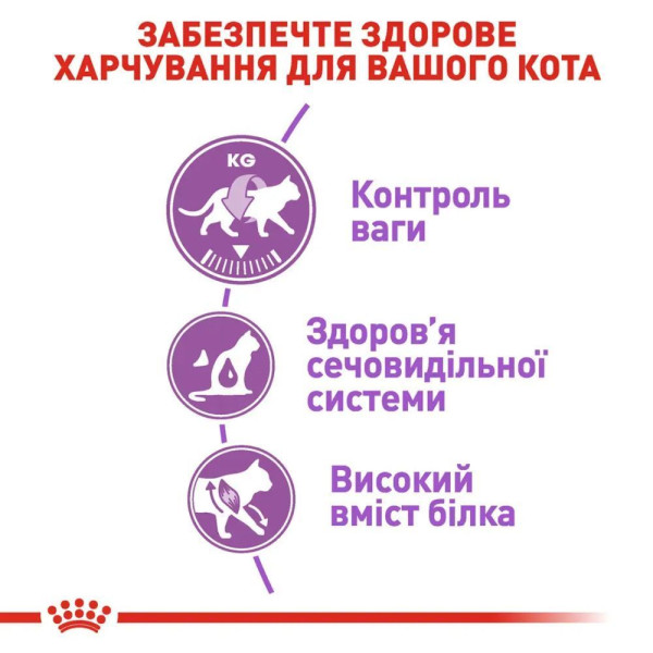 Сухий корм для котів Royal Canin Sterilised 4 кг Royal Canin – купити зі знижкою %