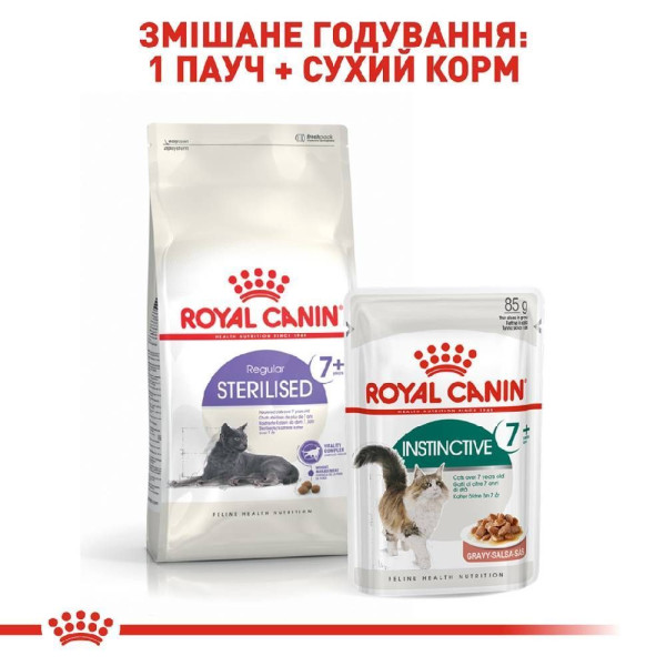 Сухий корм для котів Royal Canin Sterilised 7+ 10 кг Royal Canin – купити зі знижкою %