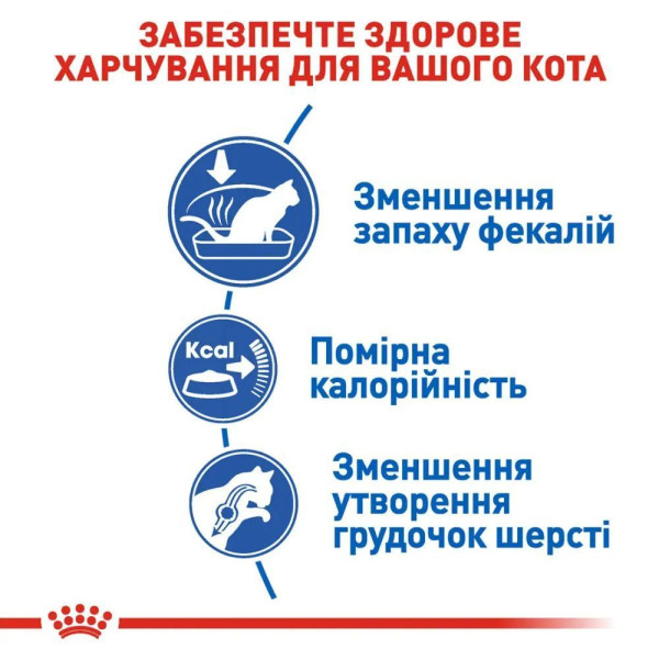 Royal Canin Indoor 27 сухий корм для котів 10 кг Royal Canin – купити зі знижкою %