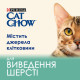 Сухий корм для котів Cat Chow Hairball Control 1,5 кг - курка Cat Chow – купити зі знижкою %