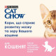 Сухий корм для кошенят Cat Chow Kitten 15 кг - курка Cat Chow – купити зі знижкою %
