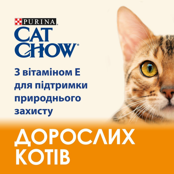 Сухий корм для котів Cat Chow 15 кг - качка Cat Chow – купити зі знижкою %