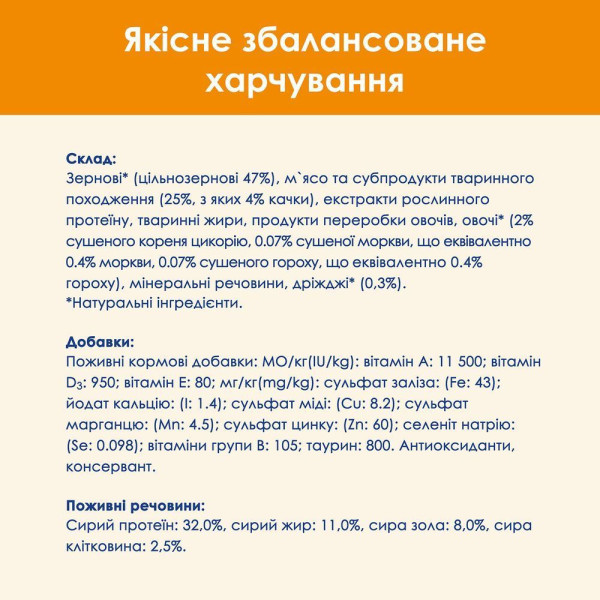 Сухий корм для котів Cat Chow 1,5 кг - качка Cat Chow – купити зі знижкою %
