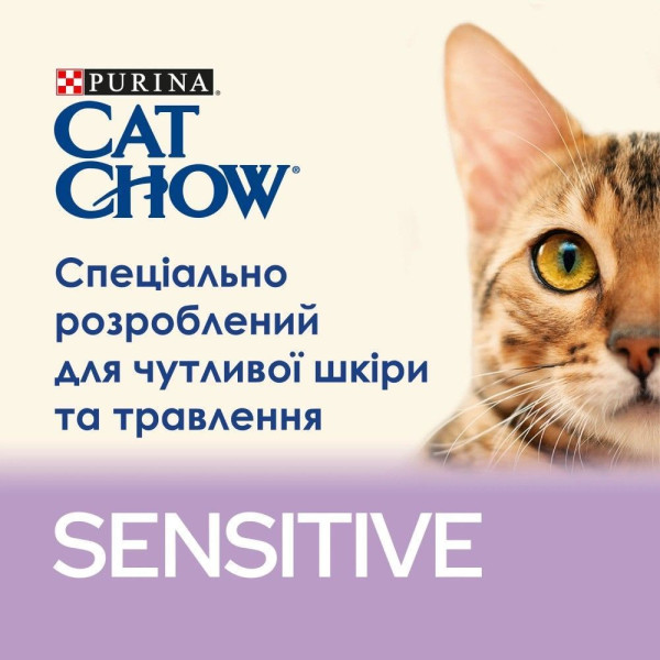 Сухий корм для котів Cat Chow Sensitive 1,5 кг - лосось Cat Chow – купити зі знижкою %