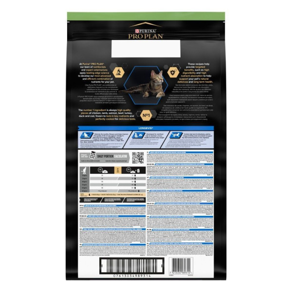 Сухой корм для кошек Pro Plan Sterilised Senior 7+ Longevis 1,5 кг - индейка Pro Plan – купить со скидкой