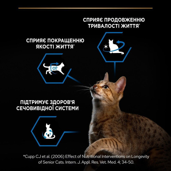Сухой корм для кошек Pro Plan Sterilised Senior 7+ Longevis 1,5 кг - индейка Pro Plan – купить со скидкой