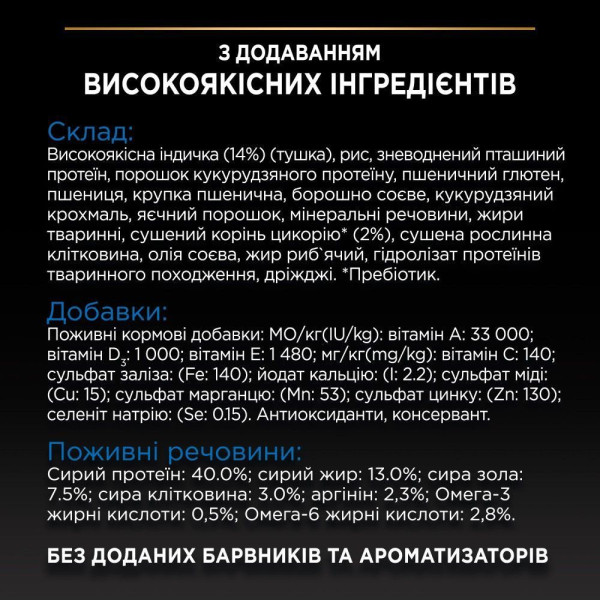 Сухой корм для кошек Pro Plan Sterilised Senior 7+ Longevis 1,5 кг - индейка Pro Plan – купить со скидкой