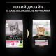 Сухой корм для кошек с чувствительным пищеварением Pro Plan Delicate Lamb 3 кг - ягнёнок Pro Plan – купить со скидкой