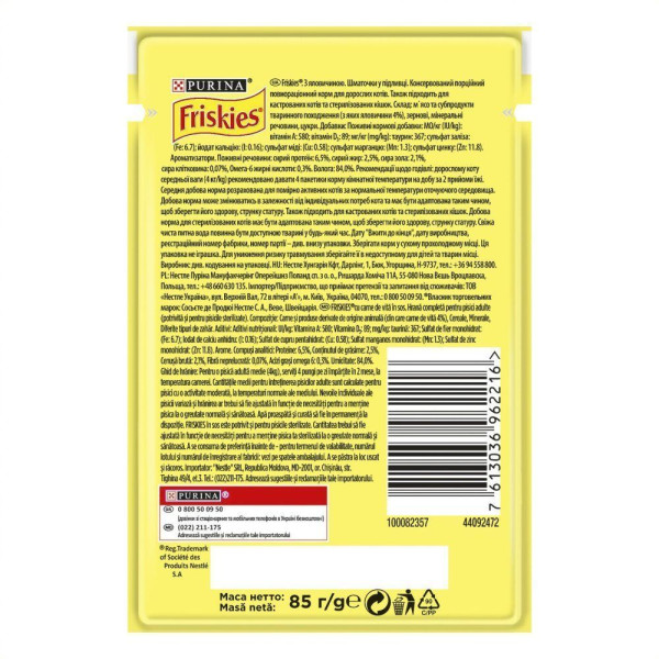 Вологий корм пауч для котів Friskies pouch, 85г яловичина(1 упаковка 26 шт) Friskies – купити зі знижкою %