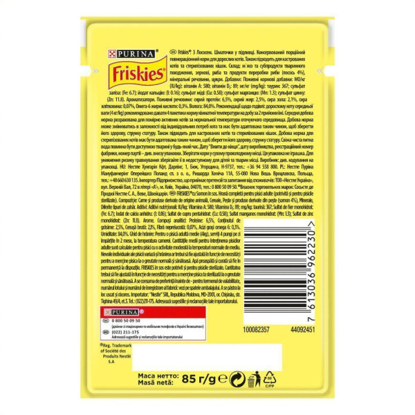 Вологий корм пауч для котів Friskies pouch, 85г лосось(1 упаковка 26 шт) Friskies – купити зі знижкою %