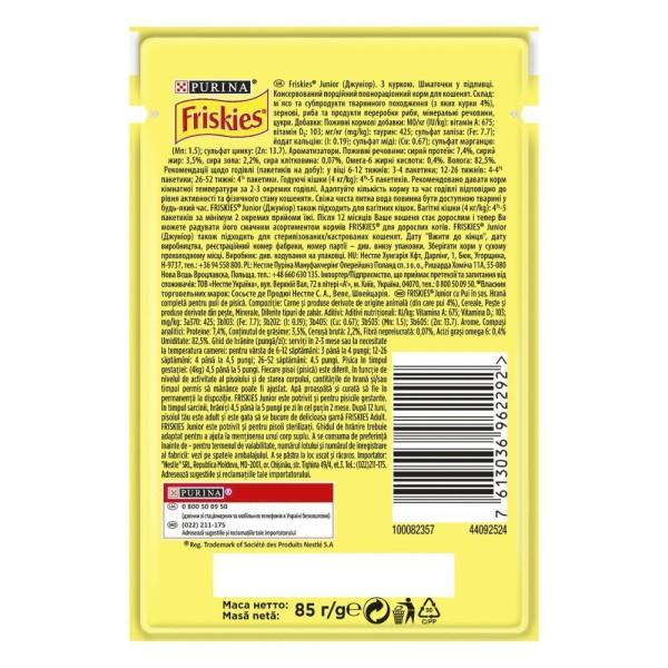 Вологий корм пауч для кошенят Friskies Junior pouch, 85г курка(1 упаковка 26 шт) Friskies – купити зі знижкою %