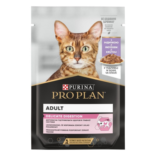 Влажный корм для котов Pro Plan Delicate Turkey 85 г 26шт - индейка Pro Plan – купить со скидкой