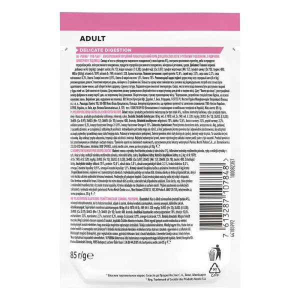 Влажный корм для котов Pro Plan Delicate Turkey 85 г 26шт - индейка Pro Plan – купить со скидкой