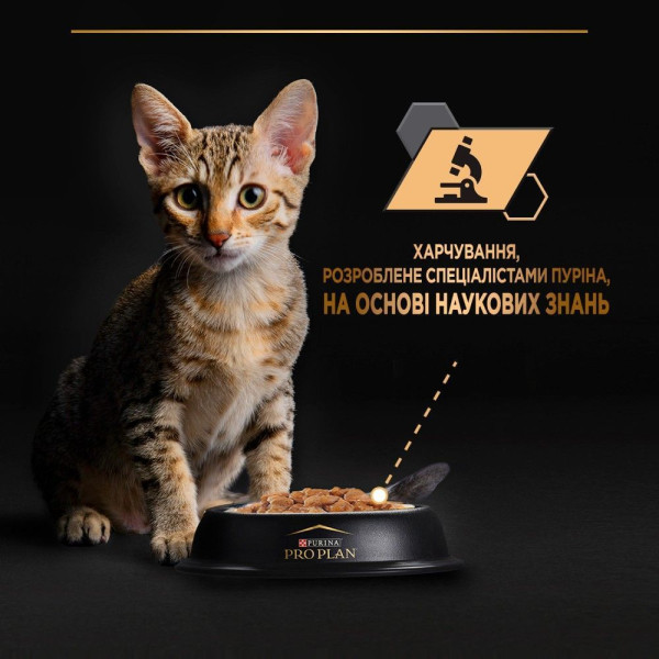 Влажный корм для котят Pro Plan Kitten Healthy Start pouch 85 г 26 шт - индейка Pro Plan – купить со скидкой