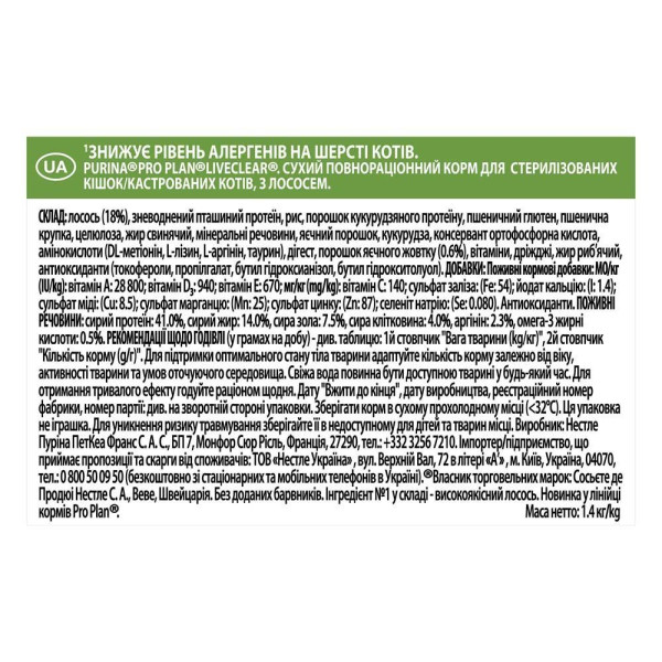 Сухой корм для кошек Pro Plan Live Clear Sterilised 1,4 кг - лосось Pro Plan – купить со скидкой