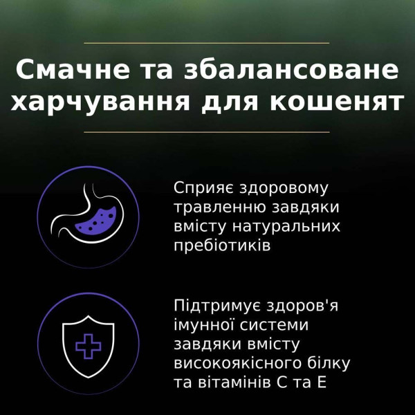 Сухой корм для котят Pro Plan Live Clear Kitten 1,4 кг - индейка Pro Plan – купить со скидкой