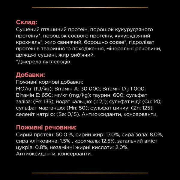 Сухий корм для котів Pro Plan Veterinary Diets DM ST/OX Diabetes Managment 1,5 кг Pro Plan Veterinary Diets – купити зі знижкою %