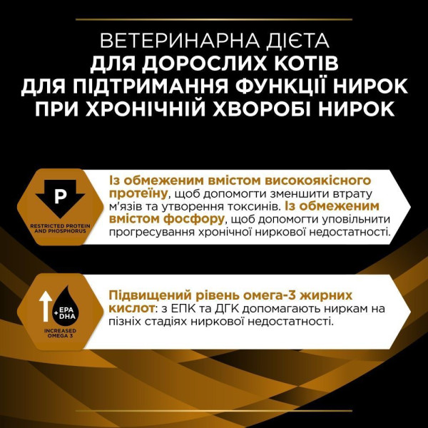 Влажный корм для кошек Pro Plan Veterinary Diets NF 85 г (лосось) 10 шт Pro Plan Veterinary Diets – купить со скидкой