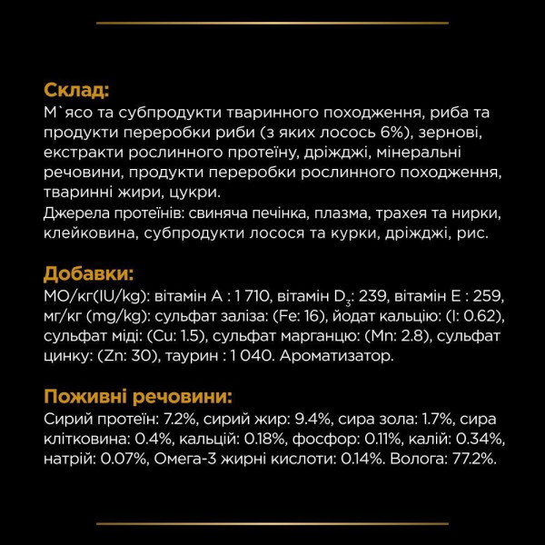 Влажный корм для кошек Pro Plan Veterinary Diets NF 85 г (лосось) 10 шт Pro Plan Veterinary Diets – купить со скидкой