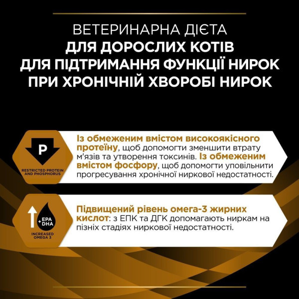 Вологий корм для котів Pro Plan Veterinary Diets NF Renal Function 195 г (асорті)(1 упаковка 24 банки) Pro Plan Veterinary Diets – купити зі знижкою %