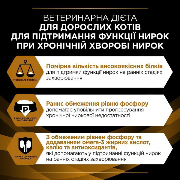 Вологий корм для котів Pro Plan Veterinary Diets NF EarCare pouch 85 г — курка 10шт Pro Plan Veterinary Diets – купити зі знижкою %