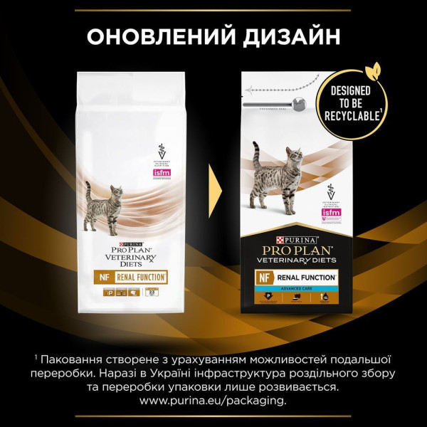Сухий корм для котів Pro Plan Veterinary Diets NF Renal Function Advanced 1,5 кг Pro Plan Veterinary Diets – купити зі знижкою %