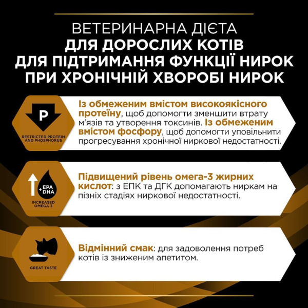 Сухий корм для котів Pro Plan Veterinary Diets NF Renal Function Advanced 1,5 кг Pro Plan Veterinary Diets – купити зі знижкою %
